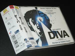 DIVA ディーバ 完全盤 - 未収録6曲収録 CPC8-1076 ◆ ウラジミール・コスマ