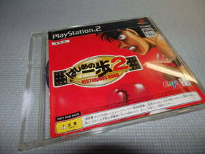 PS2 はじめの一歩2 VICTORIOUS ROAD 体験版 非売品 PlayStation2 DEMO DISC G77/43