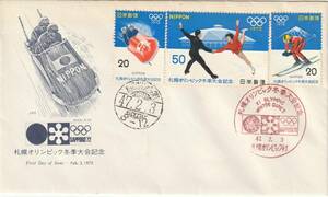FDC　１９７２年　札幌オリンピック冬季大会　２０円５０円　　ＪＰＡ