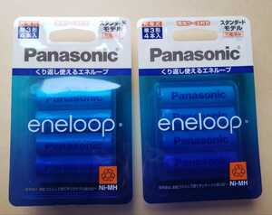 数量限定 ★送料込み Panasonic eneloop 充電池 エネループ 単3形 4本 x 2パック★