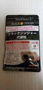 新品・未開封【日本製　ブラックジンジャー代謝粒31日分】　機能性表示食品　脂肪を消費しやすくする作用により、腹部の脂肪を減らす　
