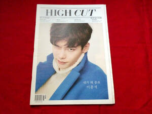 ★イ・ジョンソク「HIGH CUT vol.181」 キム・テリ、ハン・イェスル、ナム・ジュヒョク 韓国 雑誌 