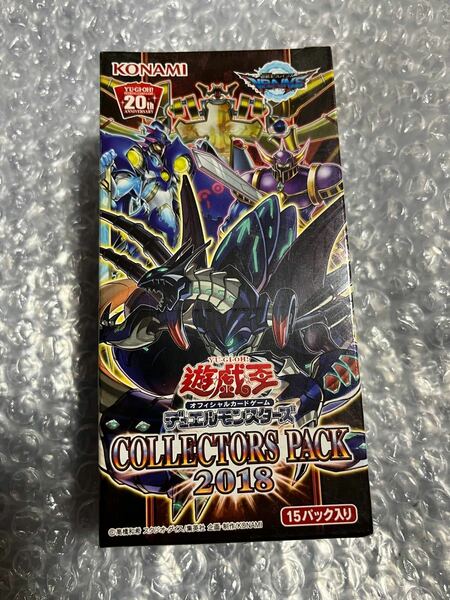 遊戯王OCG　コレクターズパック　collectors pack 2018