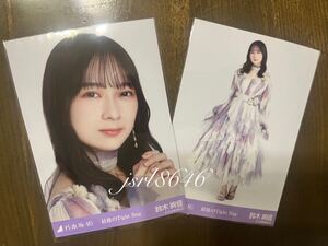 乃木坂46 最後のTight Hug 鈴木絢音 生写真 ヨリ ヒキ セミ コンプ