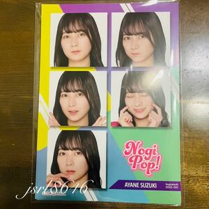 乃木坂46 鈴木絢音 乃木坂 モバイル NOGI POP B賞 ポスター 当選品　新品 未使用 A4サイズ 非売品