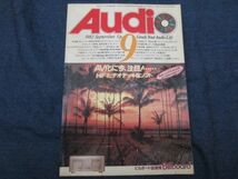 Audio月刊オーディオ　1983年9月号　特集：AV化に今、注目！　HiFiビデオデッキ＆ソフト_画像1