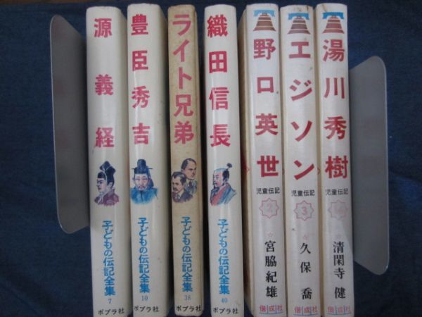 2025年最新】Yahoo!オークション -子ども伝記(児童文学、読み物 2025年最新】Yahoo!オークション -子ども伝記(児童文学、読み物