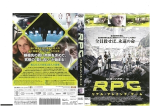 RPG　リアル・プレイング・ゲーム　日本語字幕版　ルトガー・ハウアー　DVD