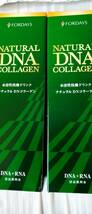 未開栓 リニューアル新商品【フォーデイズ】ナチュラル DNコラーゲン　720ml　2本　愛されて20年。お買い得です。賞味期限2023/09/21_画像2