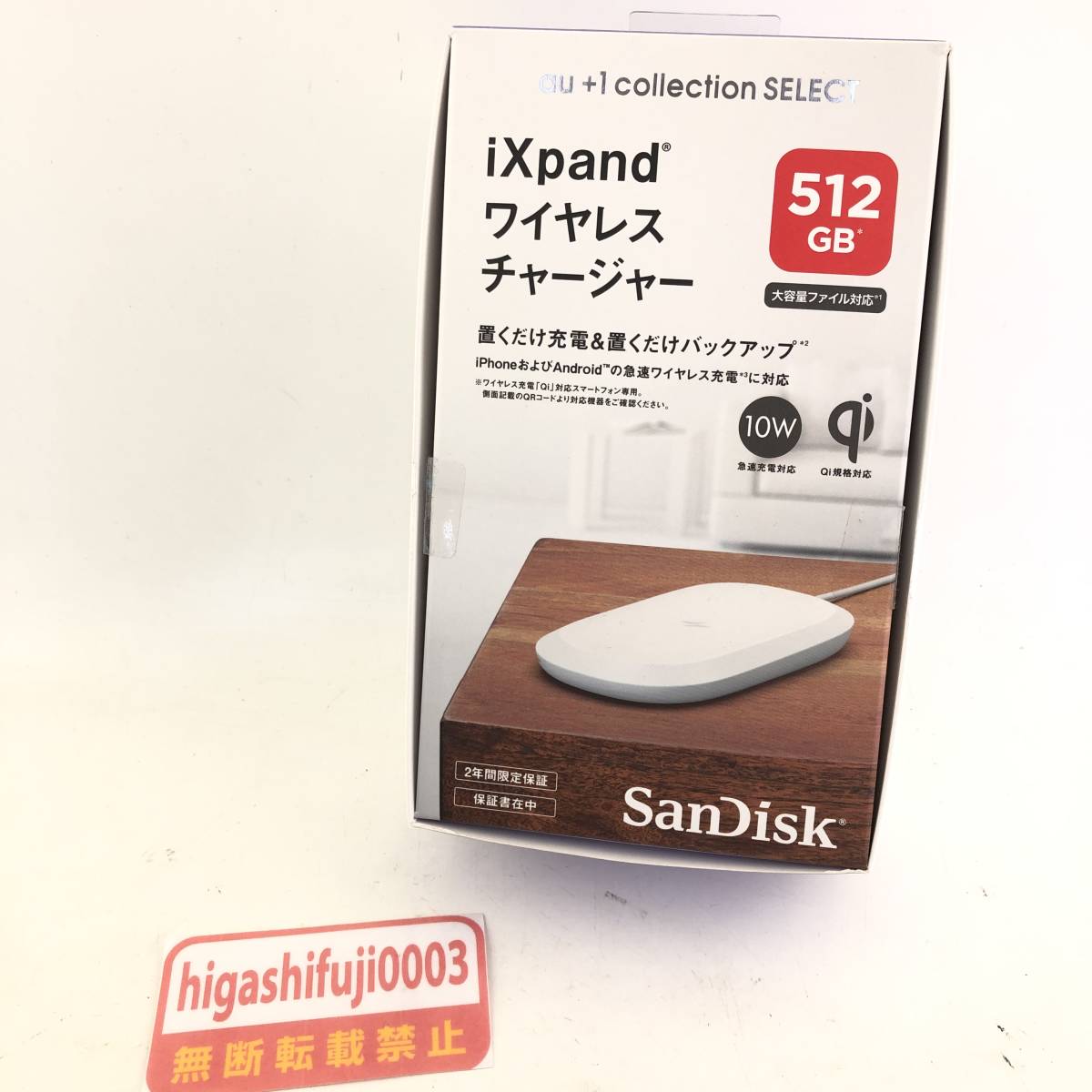 ヤフオク! -「sandisk ixpand」(その他) (バッテリー、充電器)の落札 