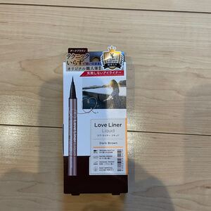 ラブライナーリキッド ダークブラウン 新品未使用未開封
