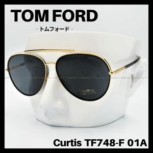 TOM FORD　Curtis TF748-F 01A　サングラス 金黒 トムフォード