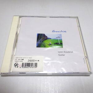 未開封CD「パヴァーナ・トリステ」レオン・クーデラック/Leon Koudelak