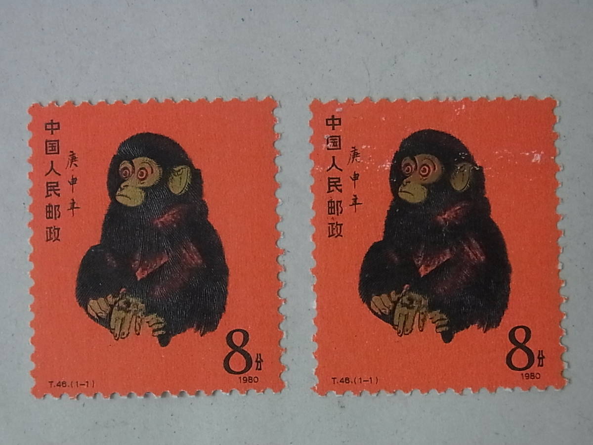 中国切手 赤猿の値段と価格推移は？｜77件の売買情報を集計した中国 