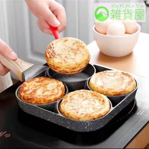 料理別フライパン 中華風の肉卵ハンバーガー鍋 目玉焼き ガス IH対応 ガス可
