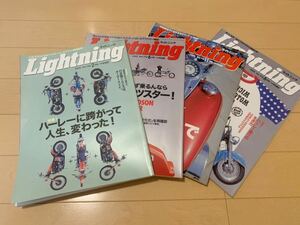 Lightning ライトニング　vol.106.110.115.122 Harley ハーレー系