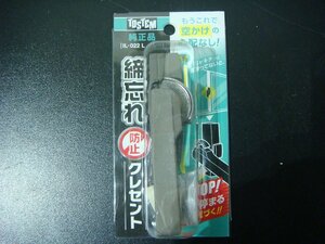 YS/F08KM-DA1 未開封品 TOSTEM 純正品 トステム WAKI クレセント錠 締忘れ防止 クレセント IL-022L グレー