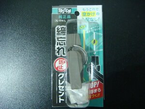 YS/F08KP-DA1 未開封品 TOSTEM 純正品 トステム WAKI クレセント錠 締忘れ防止 クレセント IL-014L グレー