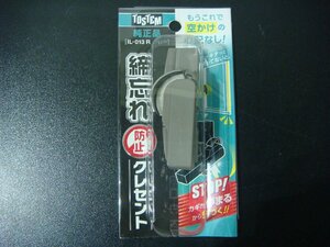 YS/F08KR-DA1 未開封品 TOSTEM 純正品 トステム WAKI クレセント錠 締忘れ防止 クレセント IL-013R グレー