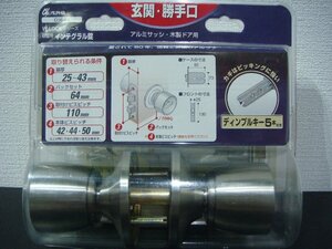 YS/F08KZ-DA1 未開封品 ALPHA アルファ D36-64 取替用 インテグラル錠 ドアノブ 扉厚25-43mm BS:64mm 玄関・勝手口 アルミサッシ 木製ドア