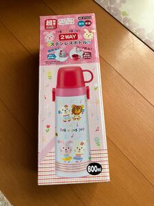 新品!保温保冷付き超軽量 ステンレス 2WAYボトル 600ml