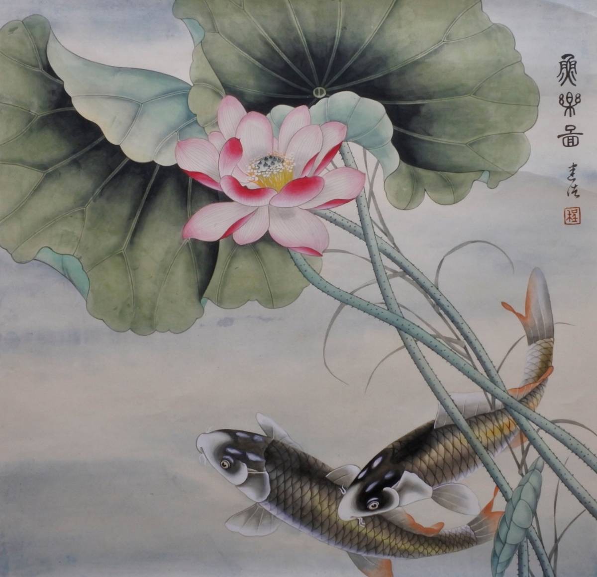 ☆Acquis il y a 10 ans, Le tableau de jeu de poisson du peintre chinois de première classe Cheng Jianhao est une véritable œuvre peinte à la main. Seul le tableau est inutilisé et stocké. Peut être expédié ensemble. Les frais d'expédition sont de 1 500 yens., Ouvrages d'art, Peinture, Peinture à l'encre