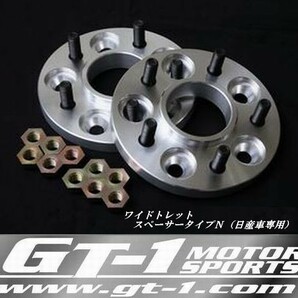 S14 シルビア GT-1 社外ホイール用ワイドトレッドスペーサー 30mm ハブ径φ66→φ73タイプNの画像1