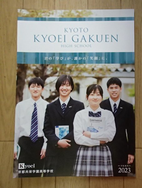 2025年最新】Yahoo!オークション -共栄学園の中古品・新品・未 2025年最新】Yahoo!オークション -共栄学園の中古品・新品・未