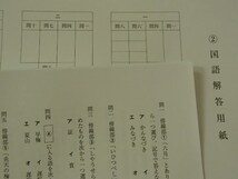 &★高校入試2022★桜花学園高等学校(名古屋市)★推薦・一般　各3科目問題＆解答★_画像5