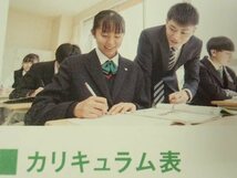 ★学校案内2023★名古屋経済大学高蔵中学校(名古屋市)★やりたいことを、できることへ。★_画像5