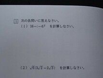 &★高校入試2022★北豊島高等学校(東京都荒川区)★一般・推薦　各3科目問題＆解答　★_画像3