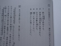 &★高校入試2022★北豊島高等学校(東京都荒川区)★一般・推薦　各3科目問題＆解答　★_画像2