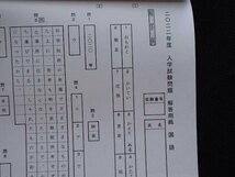 &★高校入試2022★北豊島高等学校(東京都荒川区)★一般・推薦　各3科目問題＆解答　★_画像6