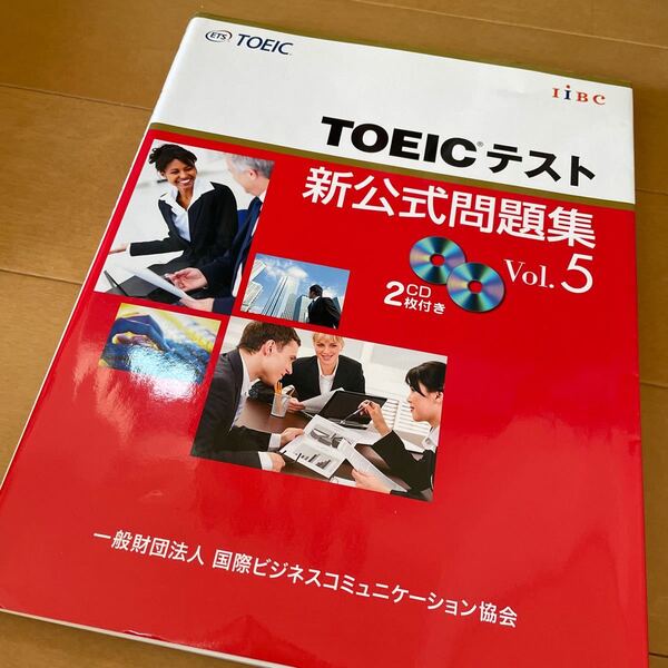 TOEICテスト　新公式問題集　 vol.5