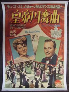 *2208M002 movie poster [ emperor jpy dance music ]1953 year public bi Lee * Wilder, bin g* Cross Be, Joan * phone te-n