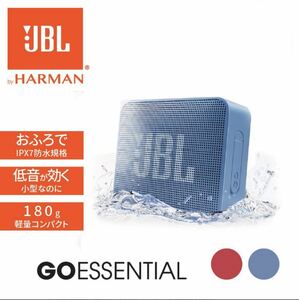 ★JBL Bluetooth ポータブルスピーカー GO ESSENTIAL ブルー 5時間再生 3.1w ブルートゥース 防水 アウトドア Bluetooth ワイヤレス 送料込