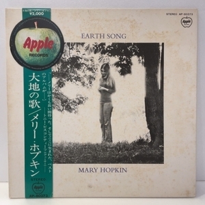 [HMV Shibuya ]MARY HOPKIN/ large ground. .(AP80373)