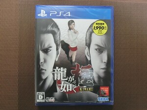 ★PS4 龍が如く 極 新価格版 新品未開封 龍が如く極 PS4 PS4ソフト
