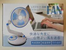 未開封新品・美品【 送料込み 】LEDライト搭載デスクトップファンFAN_画像4