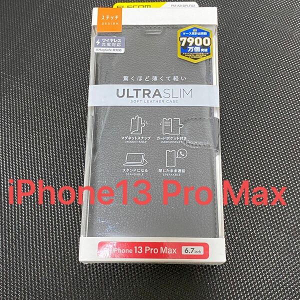 iPhone 13 Pro Max UltraSlim ソフトレザーケース PM-A21DPLFU2BK（ブラック）