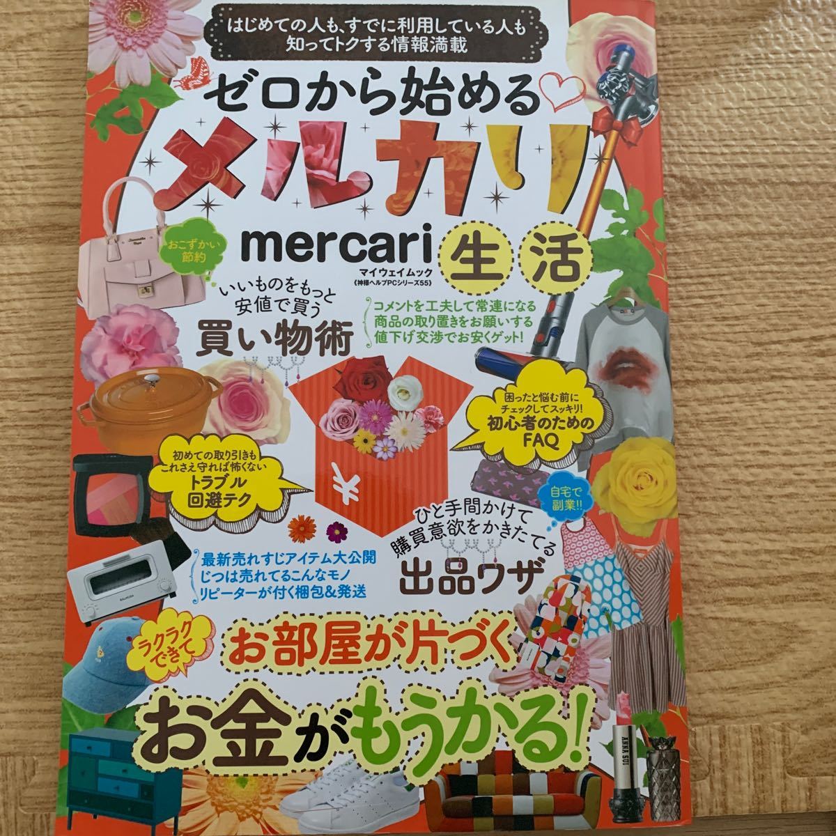 UTAUムック本 2冊セット | bombaytools.com
