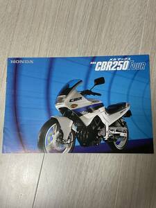 HONDA メガマックス　CBR250 FOUR カタログ