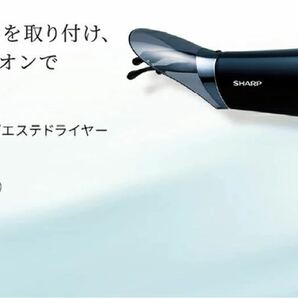 【新品未開封】シャープ スカルプエステドライヤー IB-JX9K-B
