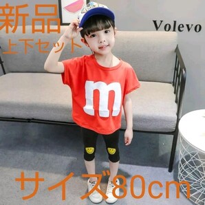 m&m's 子供服 半袖&レギンスセット 80