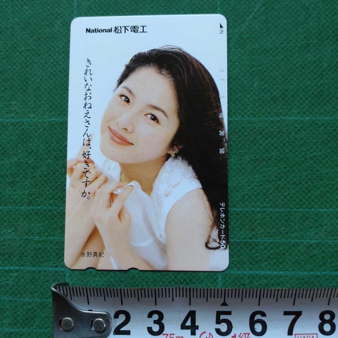 ヤフオク! -「水野真紀 テレカ」の落札相場・落札価格