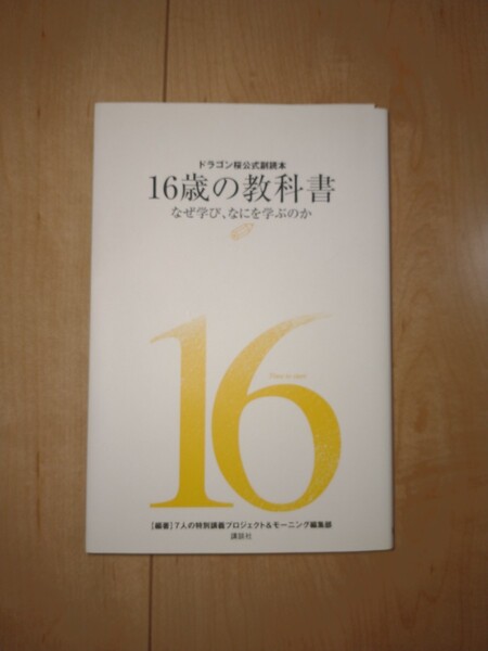 「値下げ」16歳の教科書「裁断済み」