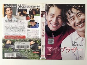 B00002　R中古DVD　マイ・ブラザー　ケースなし（10枚までゆうメール送料180円）