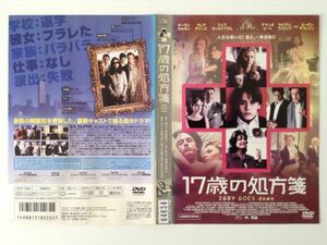 B00028　R中古DVD　17歳の処方箋　ケースなし（10枚までゆうメール送料180円）