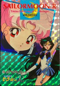 ☆週末再値下げ 美少女戦士 セーラームーンR キラカード ちびうさ セーラープルート 武内直子 なかよし テレビ朝日 当時物☆