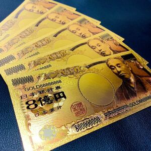 金運アップ★8億円札5枚★GOLD24k★開運★福沢諭吉八億円★風水★宝くじ★お守り★期間限定★